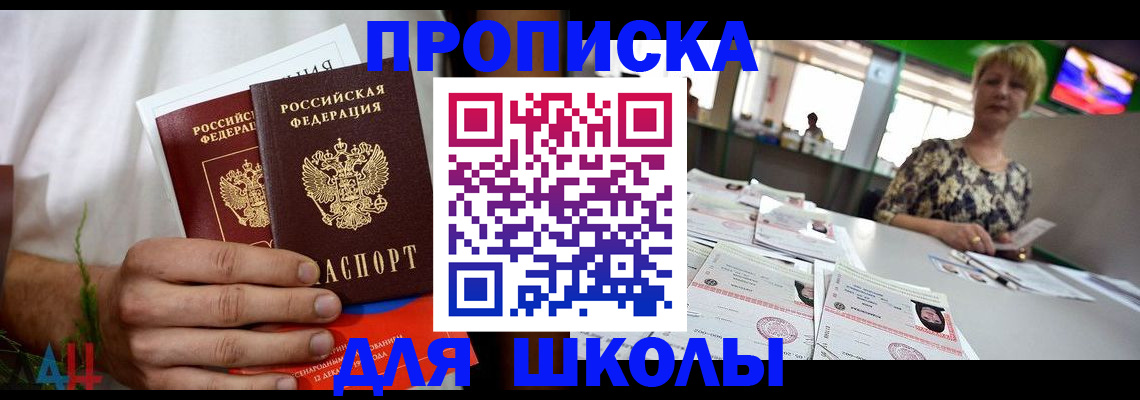 временная прописка в Костромской области