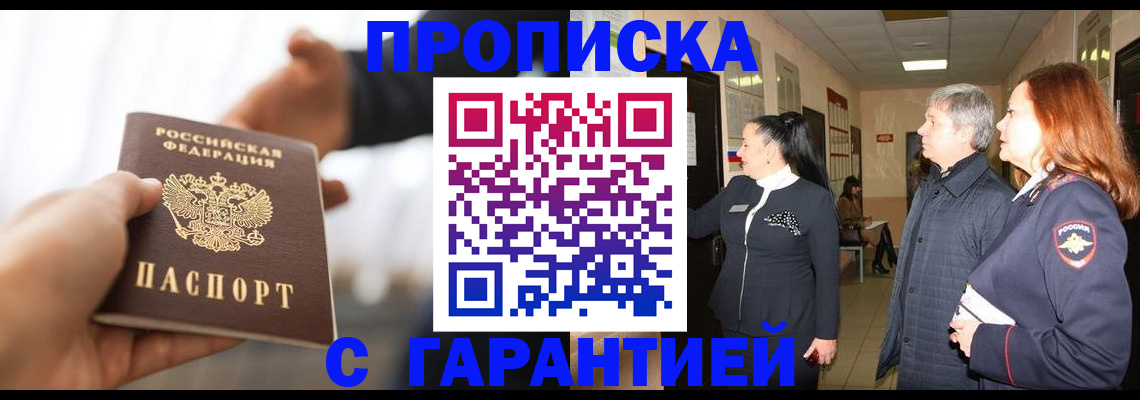 прописка 2025 в Костромской области