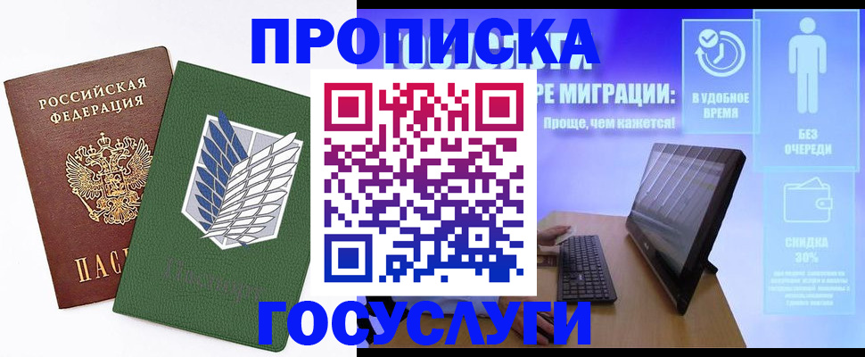 временная регистрация 2025 в Костромской области